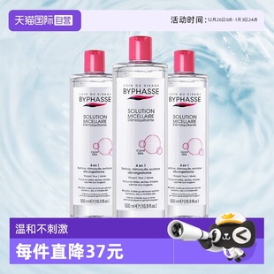 温和清洁敏感肌卸妆水500ml BYPHASSE蓓昂斯正品 3支装 自营