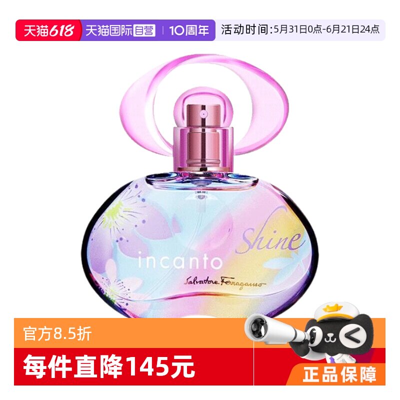 【自营】FERRAGAMO/菲拉格慕梦中彩虹女士淡香水30ml花果香礼物