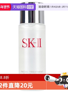 【自营】SKII嫩肤清莹露30ml 试用装爽肤水 保湿清洁滋润肌肤sk2