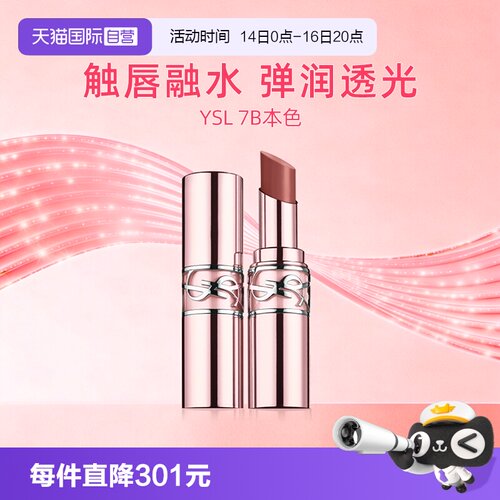 YSL/圣罗兰唇膏口红#5B送女友
