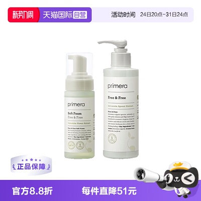 【自营】PRIMERA芙莉美娜女性私处护理液150ml私密清洁止痒洗液