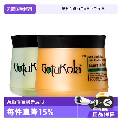 gotukola发膜以色列狗头角蛋白