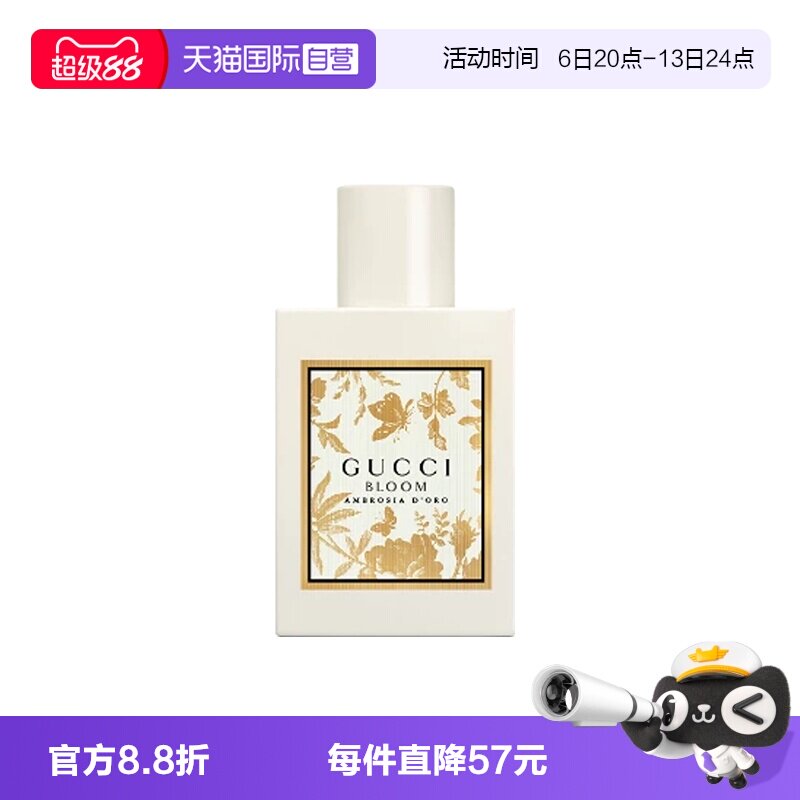 【自营】Gucci/古驰花悦诗意女士香水EDP花香麝香调30/50/100ml