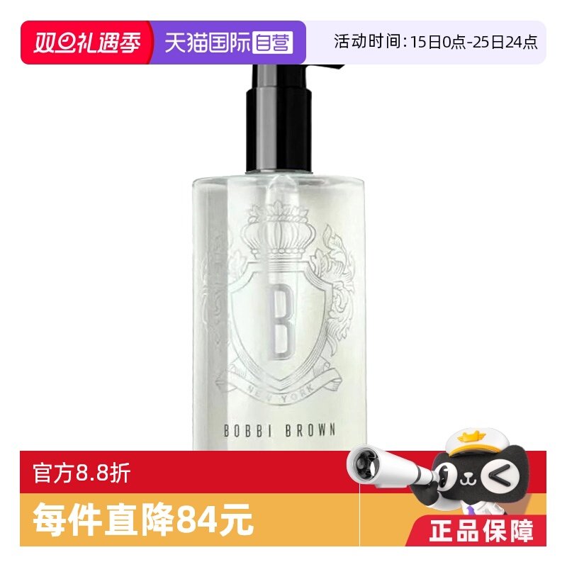 【自营】BOBBI BROWN/芭比波朗清透舒盈洁肤油400ml*2