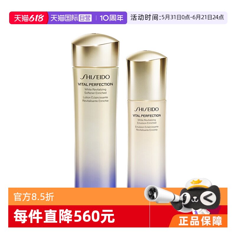 【自营】资生堂悦薇珀翡水乳套装紧致抗初老滋润护肤