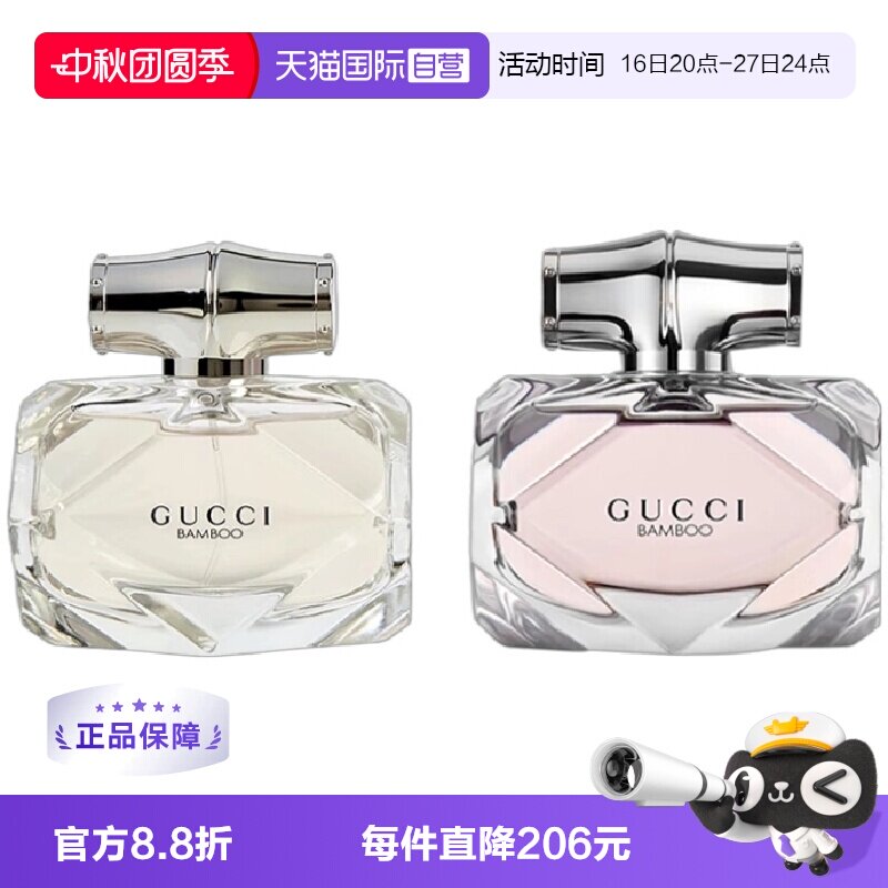 自营竹韵女士淡香Gucci/古驰										