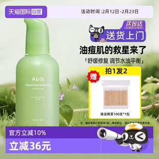 【自营】韩国abib鱼腥草精华液50ml镇定舒缓敏感干燥改善补水保湿