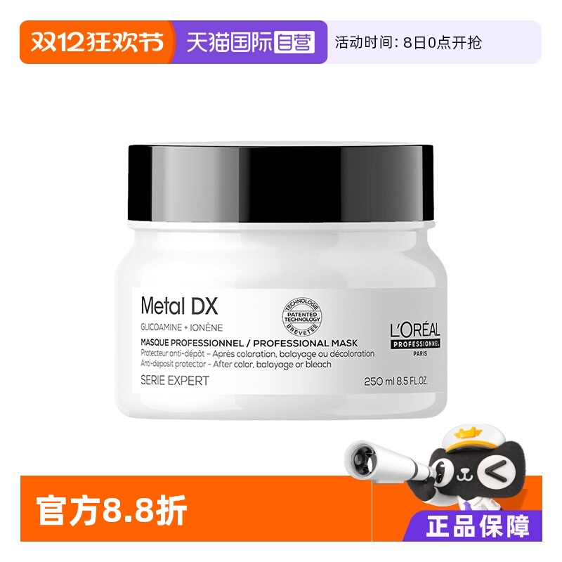 自营发膜欧莱雅修护护理发膜