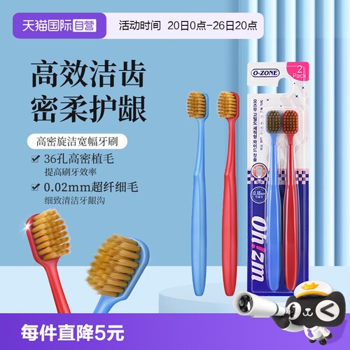 欧志姆高密旋洁宽幅牙刷