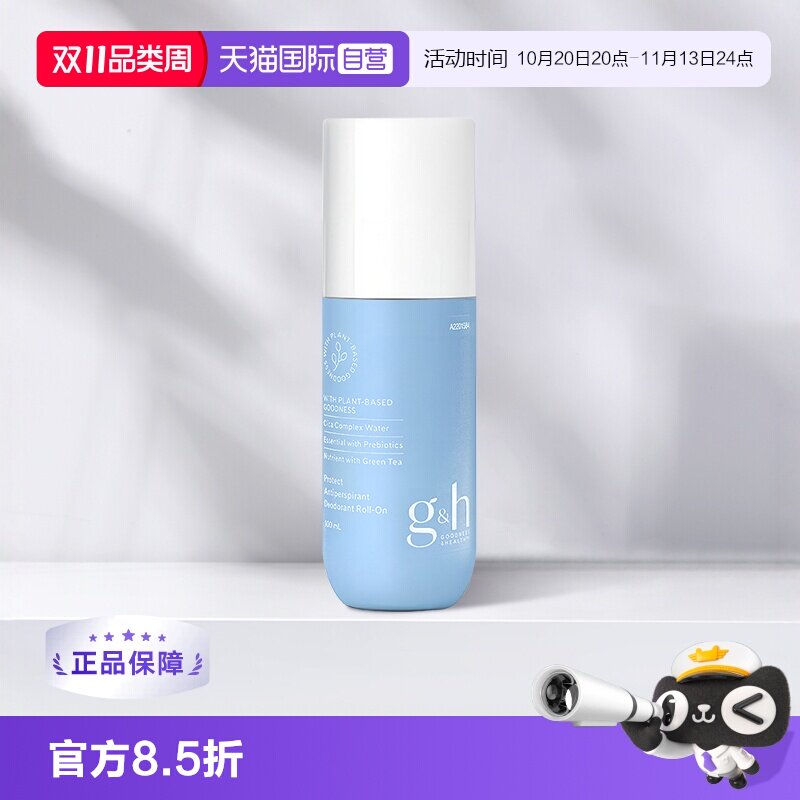 【自营】amway安利走珠止汗露100ml腋下滚珠止汗液香体进口除臭