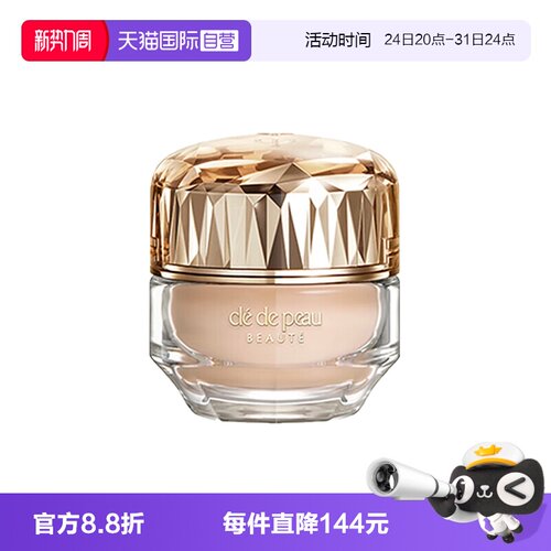 【自营】CPB/肌肤之钥晶钻粉霜晶致润耀粉霜3ml服帖持久粉底防晒