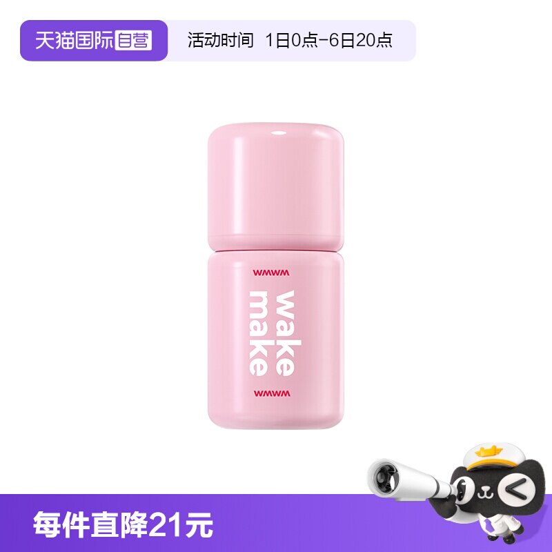 【自营】WAKEMAKE唯可魅液体腮红高光修容一体多用膏提亮遮瑕自然图片