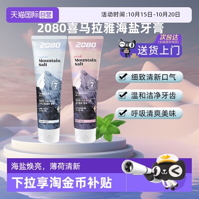 爱敬2080护齿健龈薄荷香清新口气