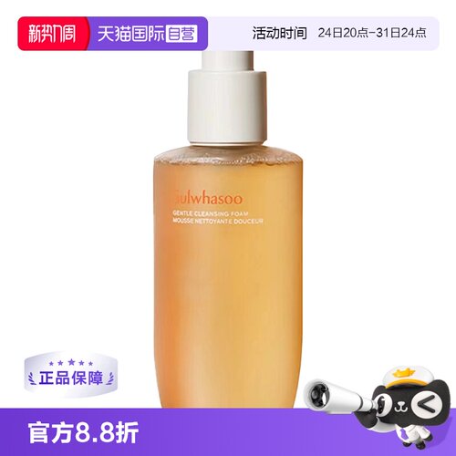 【官方直营】雪花秀顺行洁面泡沫