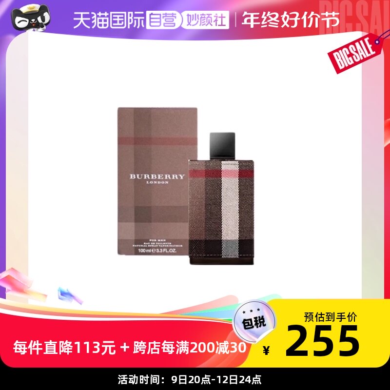 【自营】BURBERRY/博柏利新伦敦男士香水100ml