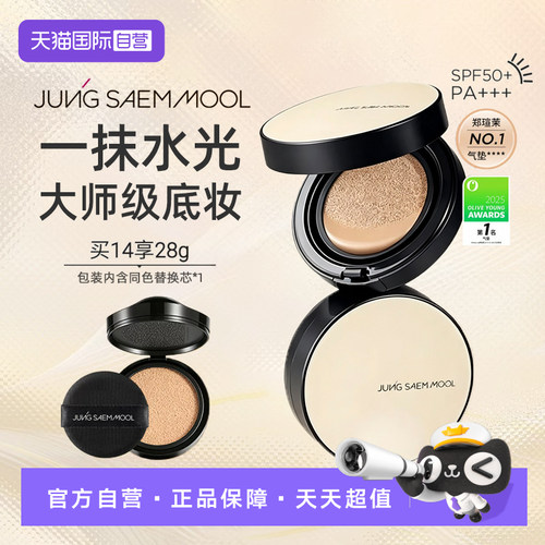 郑瑄茉持久水润裸肤气垫