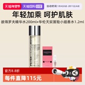 彼得罗夫抗皱紧肤精华水200ml 自营 华伦天奴香水1.2ml保湿