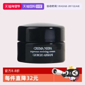 自营 GIORGIO ARMANI 阿玛尼黑钥匙至臻奂颜修护面霜15ml 紧致