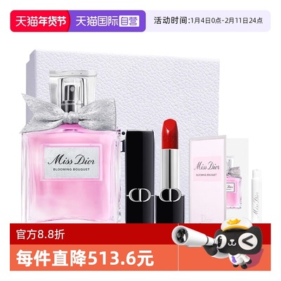 【自营】Dior/迪奥礼盒淡香水口红套装花漾小姐缎光999新年送女友