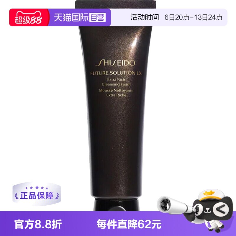 资生堂清洁时光琉璃保湿洁面乳1图片