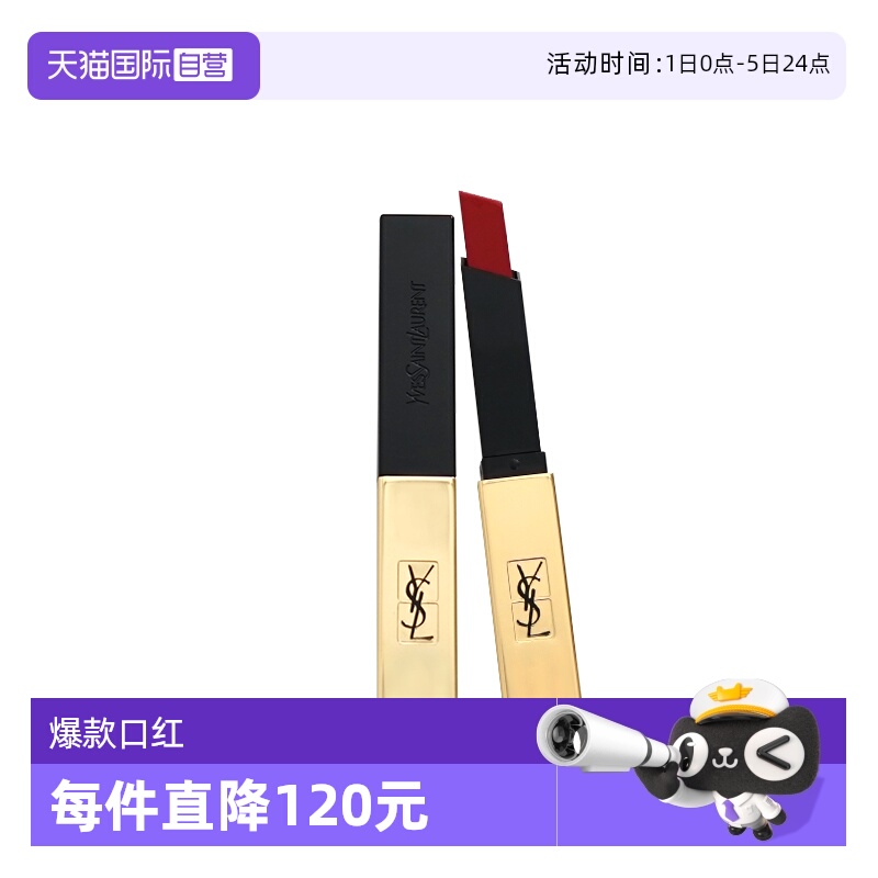 (YSL/圣罗兰小金条#34