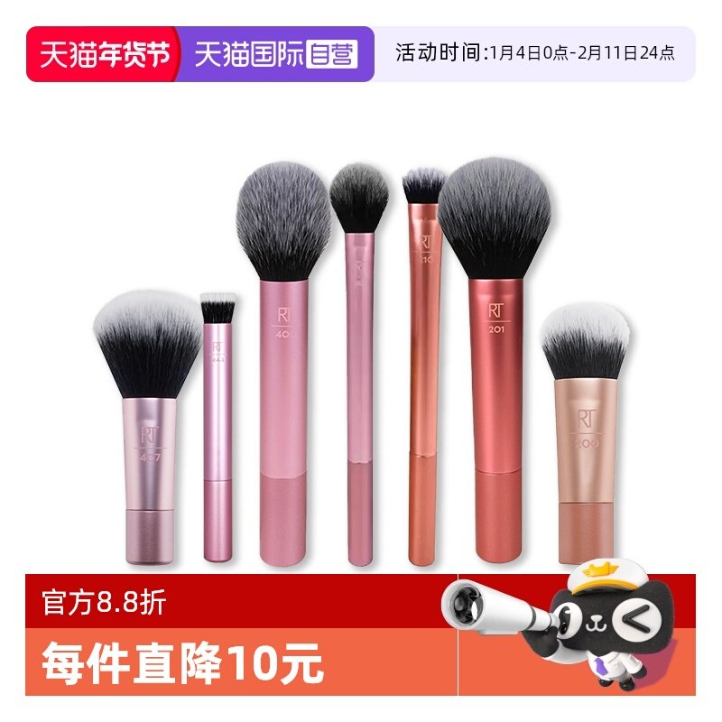 【自营】Real Techniques迷你刷散粉高光遮瑕腮红修容rt化妆刷,彩妆/香水/美妆工具,化妆刷,淘宝优惠券,粉丝福利购,淘宝优惠卷
