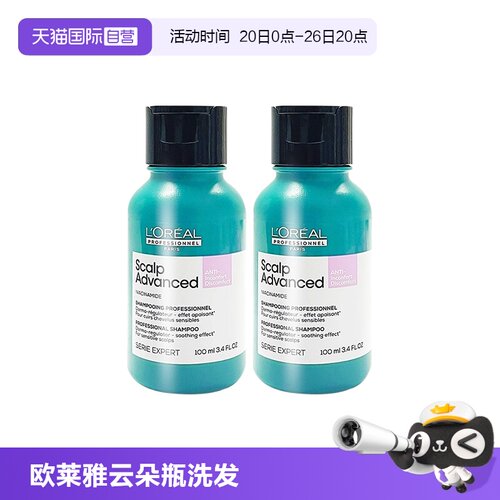 欧莱雅沙龙专属头皮专研