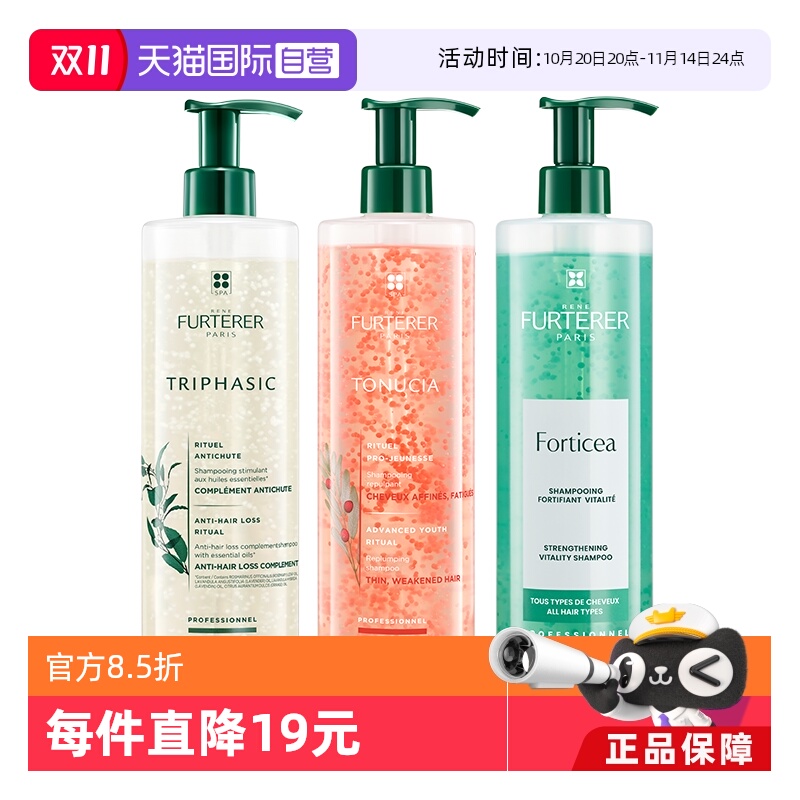 馥绿德雅无硅油蓬松爆款直降