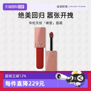 220A微醺玫瑰唇霜口红6.5ml裸管生日礼物送礼 华伦天奴 自营