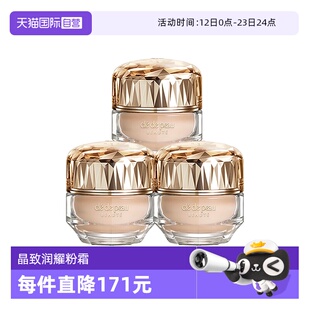 【自营】CPB/肌肤之钥晶致润耀粉霜3ml*3防晒持久服帖晶钻粉霜