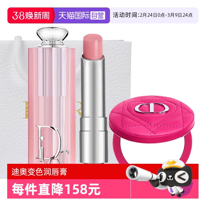 【自营】Dior/迪奥魅惑润唇膏#001/004/DIOR8色号送赠品镜子礼袋