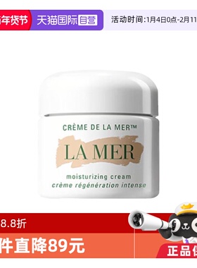 【自营】LAMER/海蓝之谜Lamer海蓝之谜精华面霜30ml保湿修护舒缓