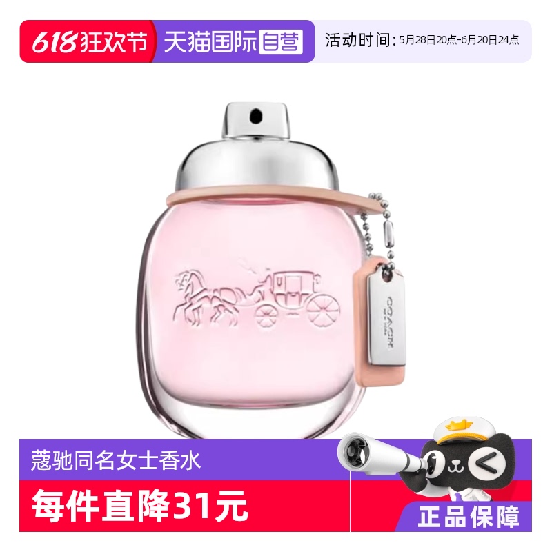 Ӫ520COACH/ޢͬŮʿˮ30mlŮʿ135Ԫ