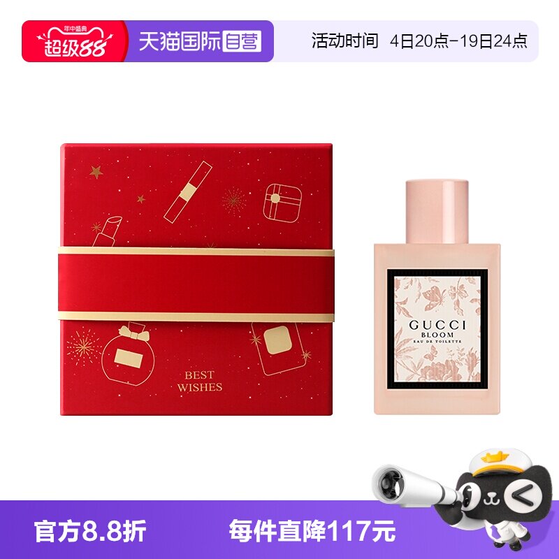 【自营】Gucci/古驰栀子香水罪爱女士竹韵香氛花悦绽放送女友礼物