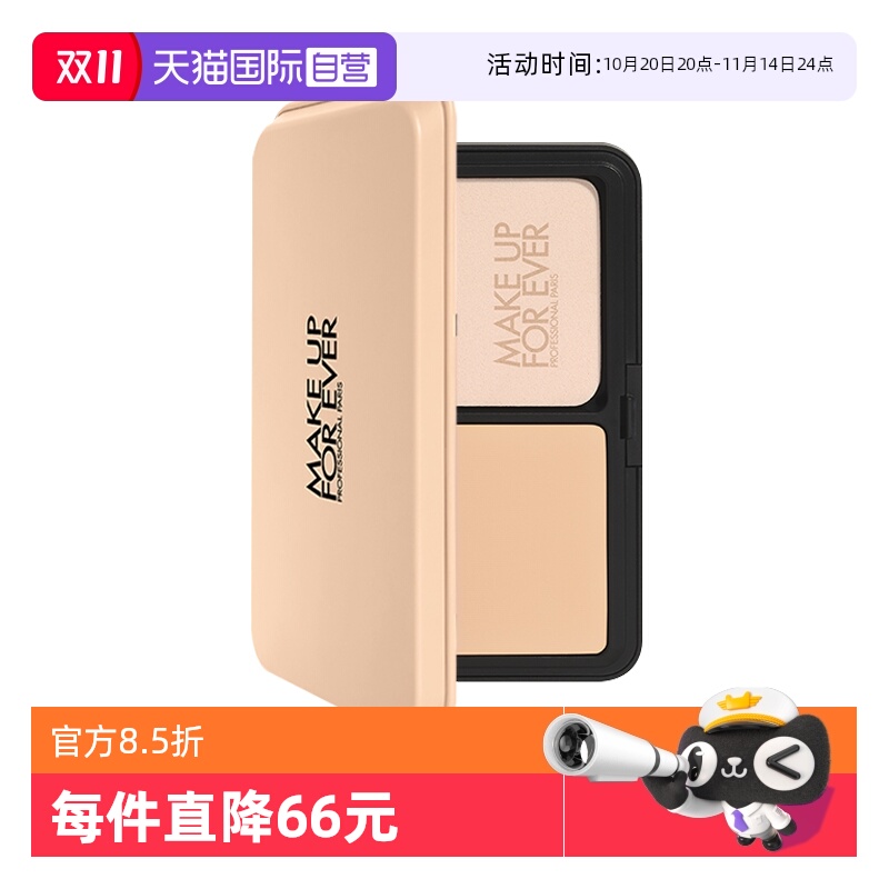 【自营】MUF玫珂菲全新仿真肌持妆丝绒粉饼11g 遮瑕控油