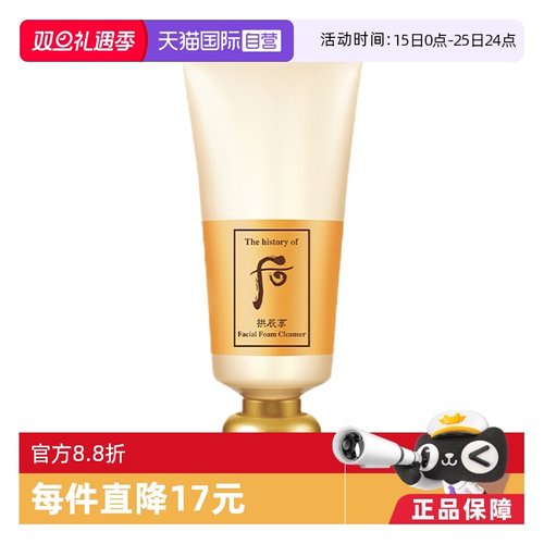 珍贵成分温和清洁滋润whoo/后