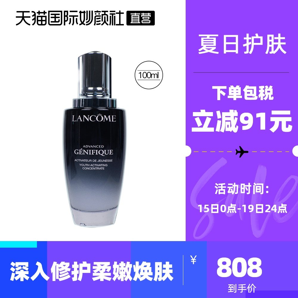 3Lancome/兰蔻肌底精华液100ml补水保湿紧致精华肌底 提拉紧致