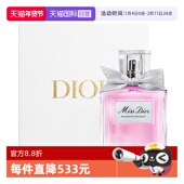 Dior 自营 迪奥礼盒花漾甜心小姐淡香水送女生新年礼物