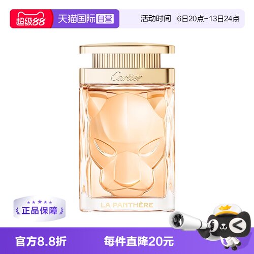 Cartier/卡地亚50ml/100ml花香调