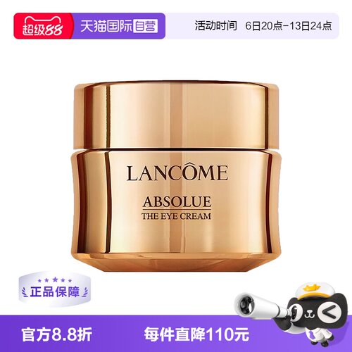 【自营】Lancome/兰蔻全新菁纯眼霜 保湿淡纹20ml