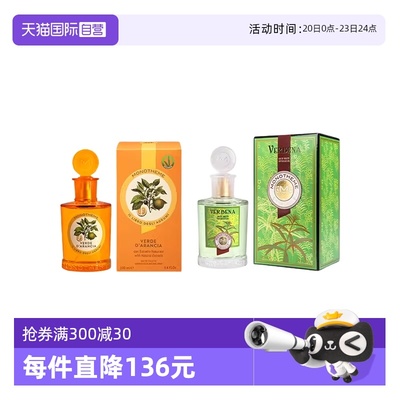 MONOTHEME柑橘香调大橙子中性