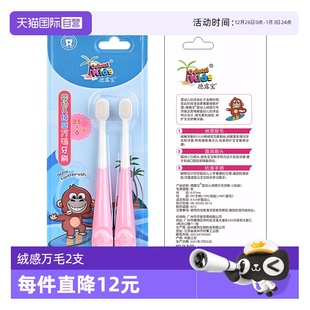 6岁婴幼儿牙刷2支装 德露宝绒感万毛防滑刷柄0.5 清洁进口 自营