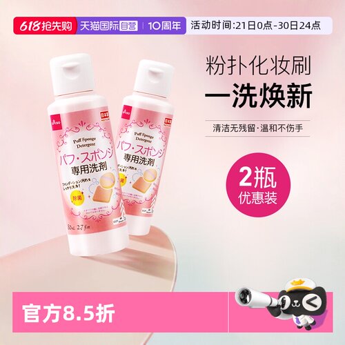气垫粉扑DAISO/大创美妆蛋