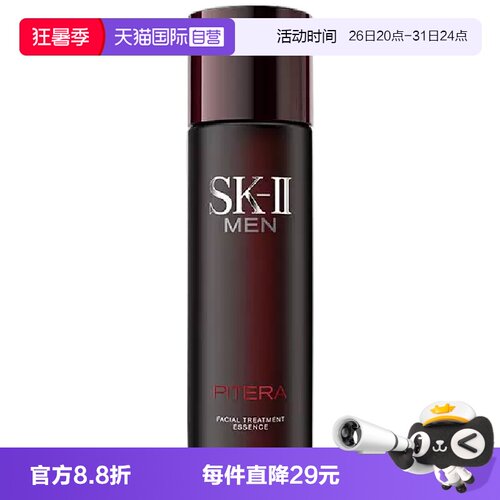 自营SK-II任何肤质神仙水