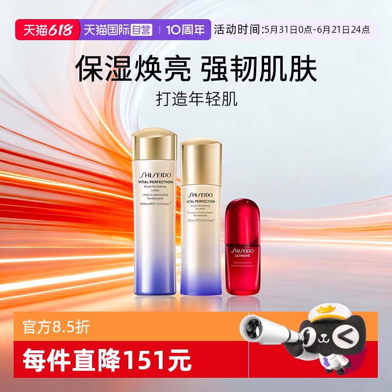 Shiseido/资生堂悦薇水乳