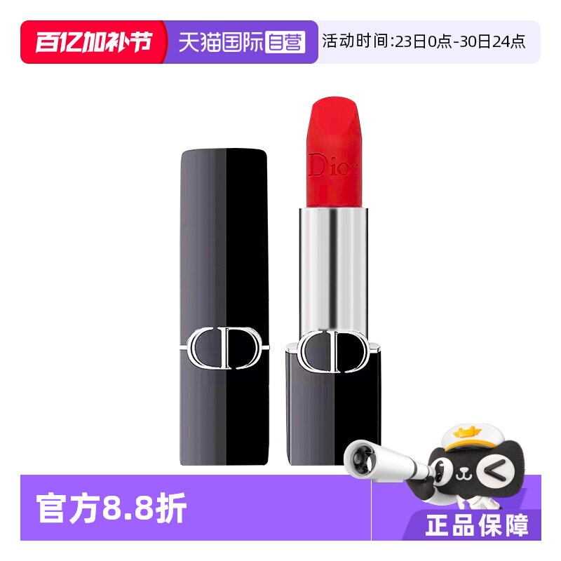 【自营】Dior迪奥克丽丝烈艳蓝金唇膏口红丝绒哑光滋润礼物礼袋