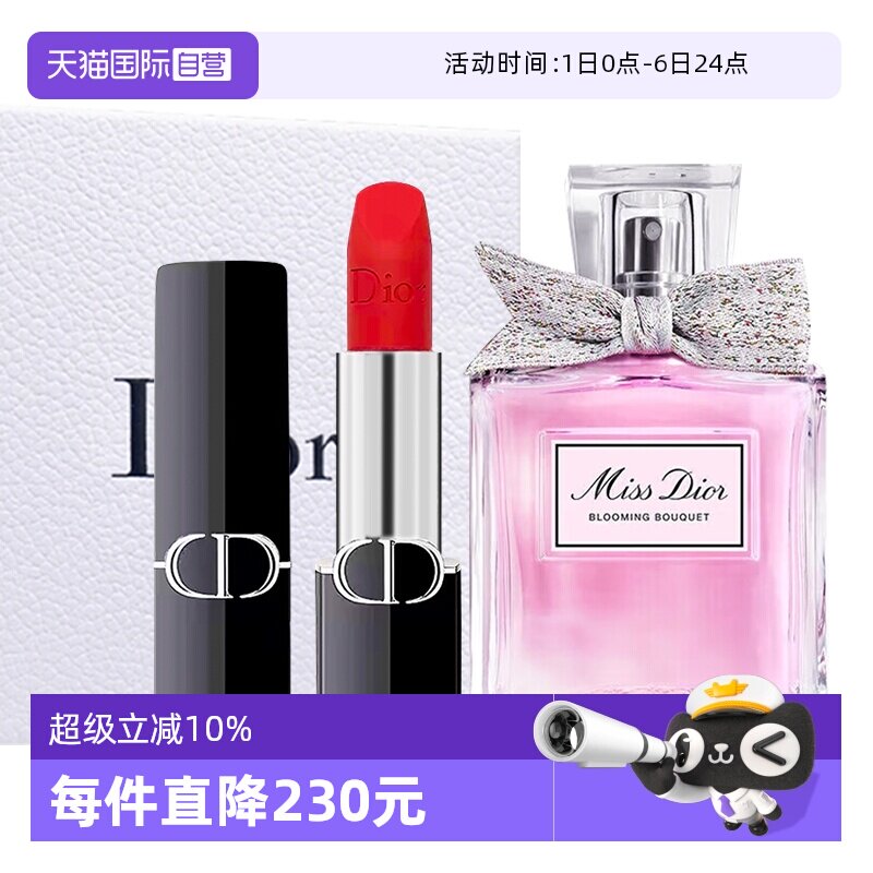 【自营】Dior/迪奥口红香水套装礼盒丝绒999花漾淡香水新年送女友