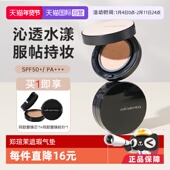 自营 郑瑄茉 JUNG SAEM MOOL持久轻薄裸肤气垫粉底霜修饰肤色