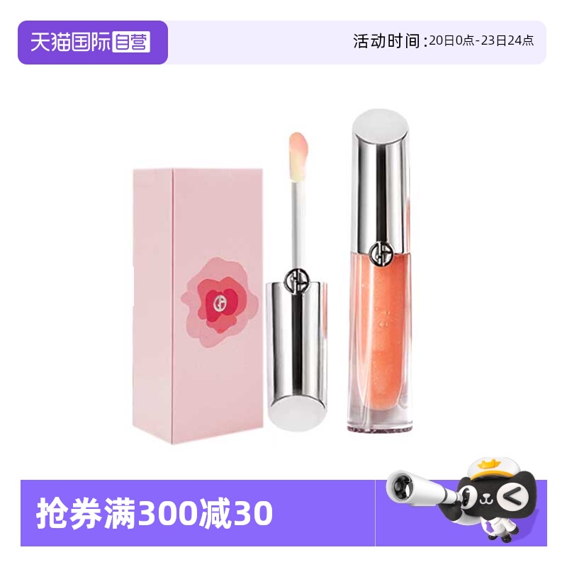 【自营】阿玛尼棱镜镜面唇釉3.5ml银管唇镜薄闪光礼盒