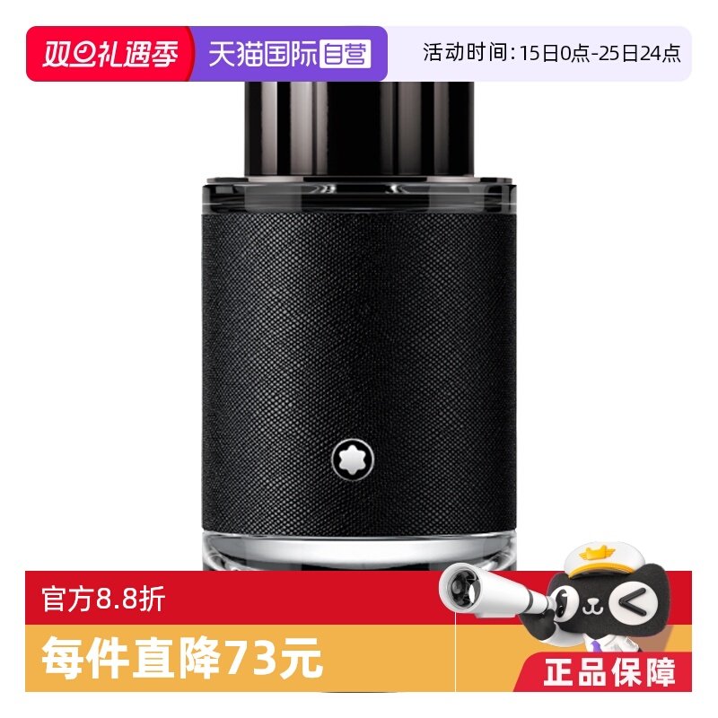 Montblanc/万宝龙男士木质香
